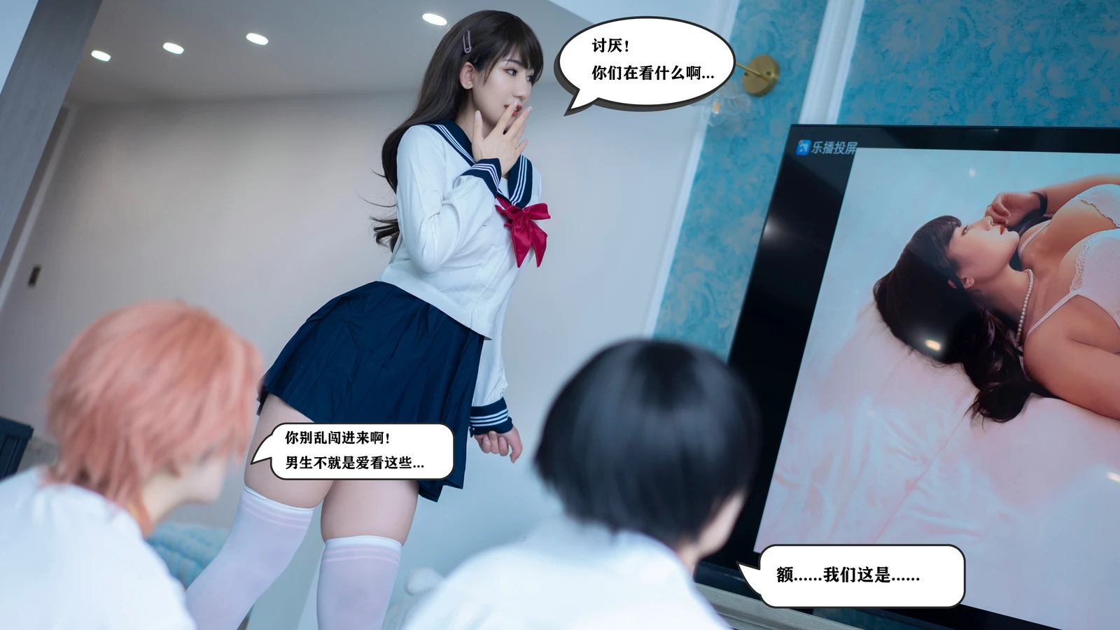 图片[6]-星澜是澜澜叫澜妹呀 哥哥的朋友 114P-COS世界